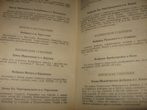 Две книги Фарфор и фаянс.Библиотека любителей старины.