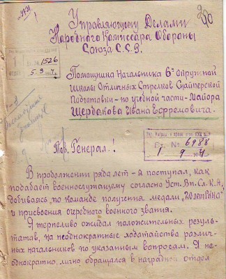 Подполковник с Г.К. !!! 20 РККА, БКЗ, Ленин, Снайпер.