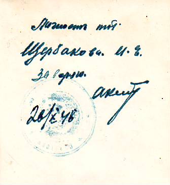 Подполковник с Г.К. !!! 20 РККА, БКЗ, Ленин, Снайпер.