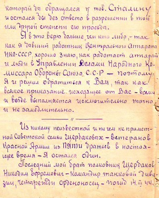 Подполковник с Г.К. !!! 20 РККА, БКЗ, Ленин, Снайпер.