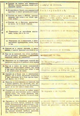 Подполковник с Г.К. !!! 20 РККА, БКЗ, Ленин, Снайпер.
