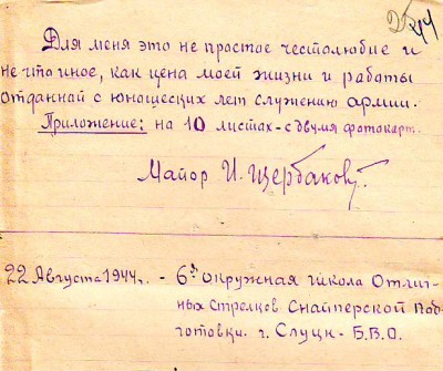 Подполковник с Г.К. !!! 20 РККА, БКЗ, Ленин, Снайпер.