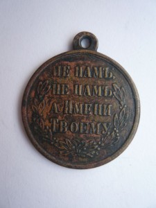 1877-1878г. частник