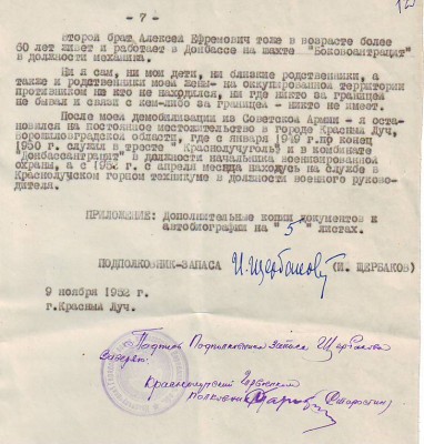 Подполковник с Г.К. !!! 20 РККА, БКЗ, Ленин, Снайпер.