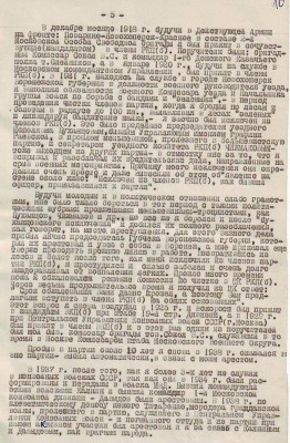 Подполковник с Г.К. !!! 20 РККА, БКЗ, Ленин, Снайпер.