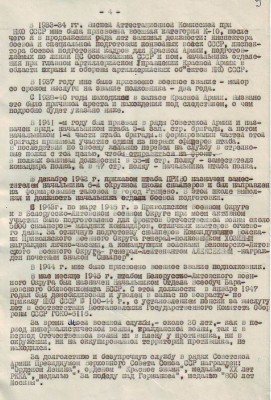 Подполковник с Г.К. !!! 20 РККА, БКЗ, Ленин, Снайпер.