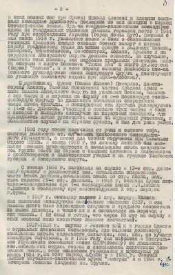 Подполковник с Г.К. !!! 20 РККА, БКЗ, Ленин, Снайпер.