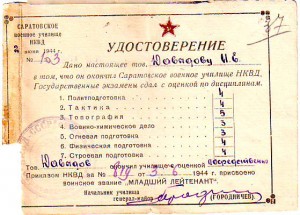 Доки, справки, подписи... КГБ, МВД, НКВД.