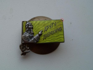 другу доброхим- Ag