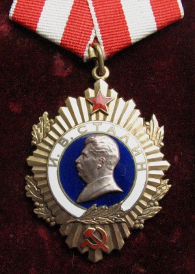 Пробный вариант ордена Сталина