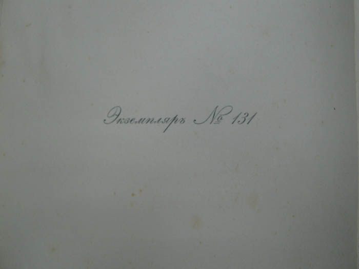 Сенсации и замечания госпожи Курдюковой за границею. 1904