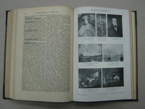 Русская энциклопедия. 11-томник. В ЛЮКСЕ!! до 1917г.