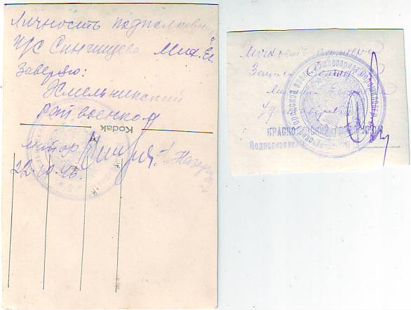 Три фото с РККА.