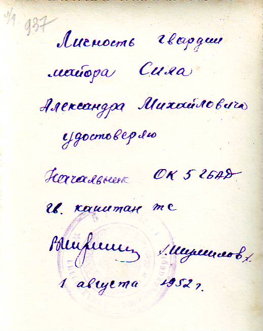 Фото с кавалерами ордена Невского.