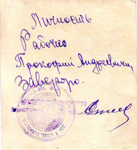 Фото с кавалерами ордена Невского.