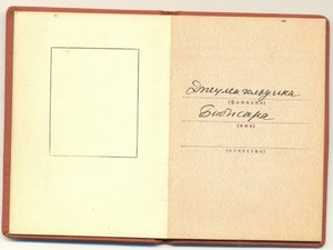 Комплект МАТЬ ГЕРОИНЯ