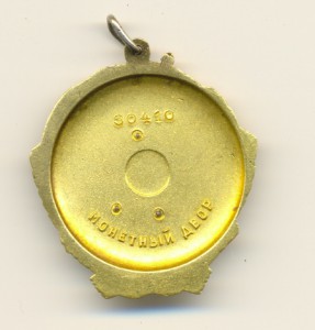 ОЛ №30... на Романова