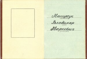 Слава 3  + ТКЗ