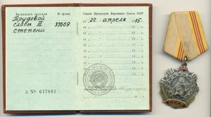 Слава 3  + ТКЗ