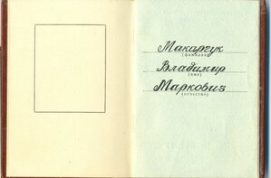 Слава 3  + ТКЗ