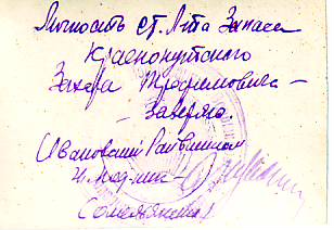 Фото с кавалерами ордена Невского.