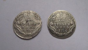 Гривенники 1787 1794 гг.