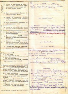 ОПЕР. Борец с бандами. Польских наград больше Русских. :)