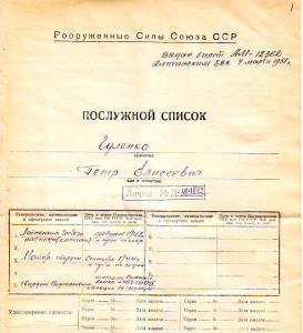 ОПЕР. Борец с бандами. Польских наград больше Русских. :)