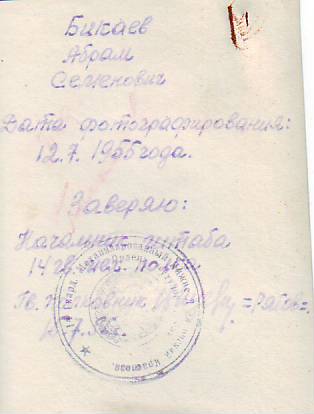 Фото с кавалерами ордена Невского.