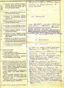 ОПЕР. Борец с бандами. Польских наград больше Русских. :)