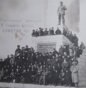 1-й Краевой съезд советов Д.В.К. Забайкальская делегация.