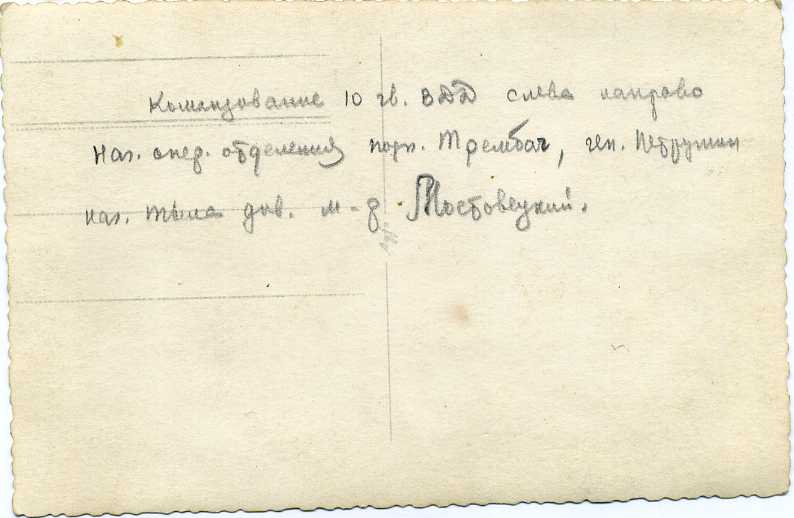Командный состав 10 Гв. Воздушно-Десантной Дивизии