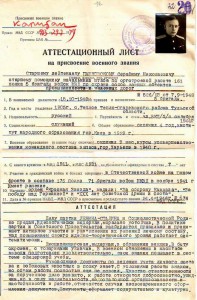 НКВД, МВД. Фото, присяга 1944г. Аттестация.