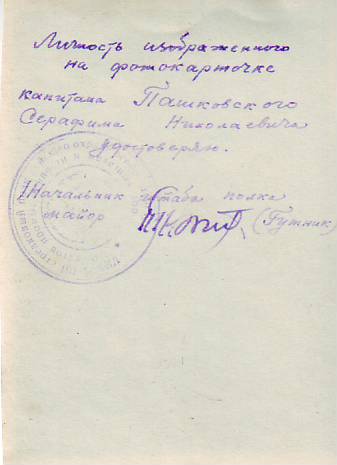 НКВД, МВД. Фото, присяга 1944г. Аттестация.