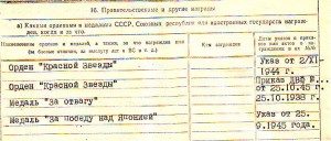 Отвага за Хасан. Два фото, бумаги.