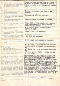 Отвага за Хасан. Два фото, бумаги.