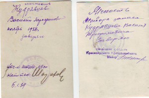 Отвага за Хасан. Два фото, бумаги.