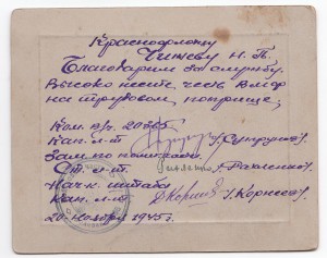 МОРЯКИ ... наградное фото ДНЕПРОВСКАЯ ФЛОТИЛИЯ ... 1945