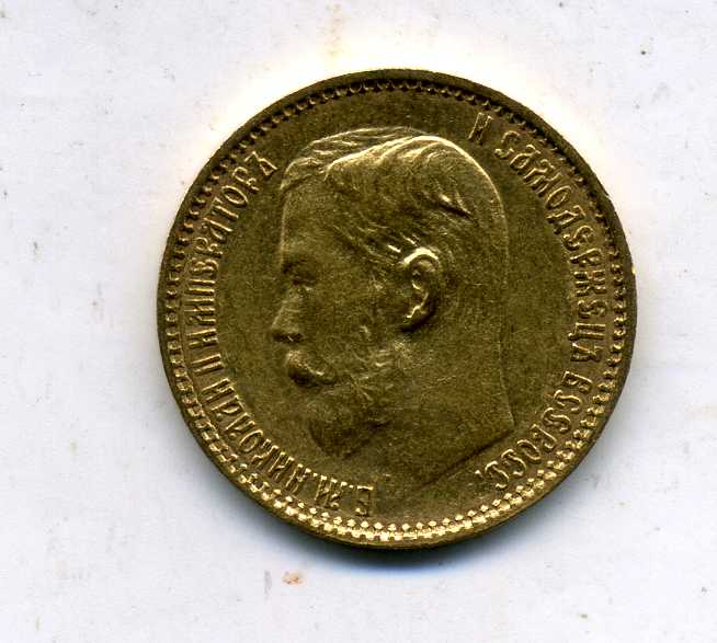5 р.1899 г.