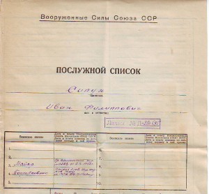 Под-ик НКВД с Суворовым, Невским. Наградной на Суворова ИТД.