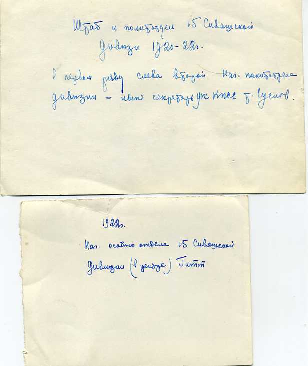 ГСС Стронский Кирилл Федорович, морпех