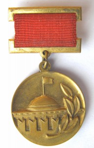 Лауреат премии Совета Министров СССР, №4934