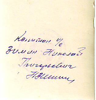 Доки, справки, подписи... КГБ, МВД, НКВД.