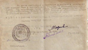Доки, справки, подписи... КГБ, МВД, НКВД.