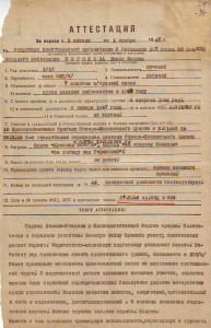 Доки, справки, подписи... КГБ, МВД, НКВД.