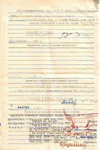 Доки, справки, подписи... КГБ, МВД, НКВД.