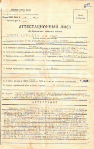 Доки, справки, подписи... КГБ, МВД, НКВД.