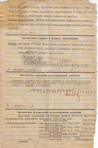 Доки, справки, подписи... КГБ, МВД, НКВД.
