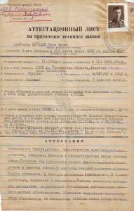 Доки, справки, подписи... КГБ, МВД, НКВД.
