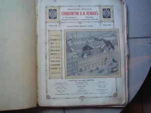 Политипажи словолитни Леманъ